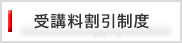 資格情報