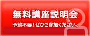 お申込み方法